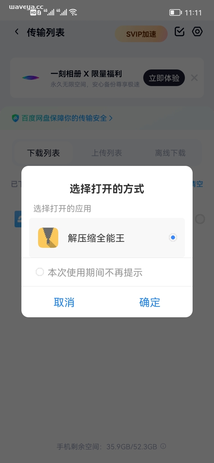 安卓手机下载解压视频+图文教程插图1 安卓手机下载解压视频+图文教程插图1