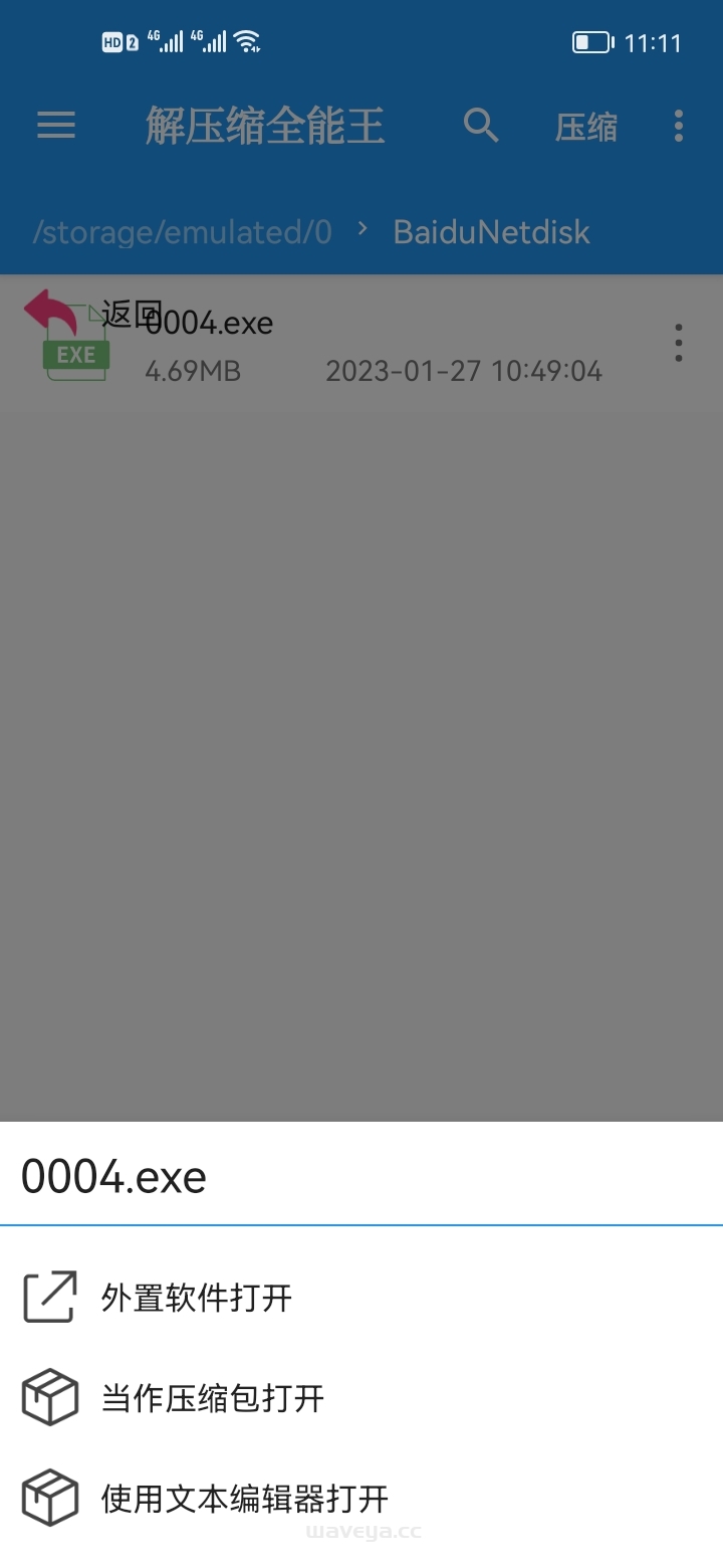 安卓手机下载解压视频+图文教程插图2 安卓手机下载解压视频+图文教程插图2