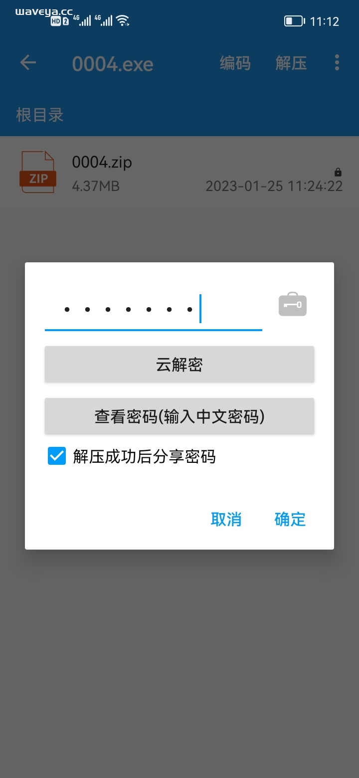 安卓手机下载解压视频+图文教程插图3 安卓手机下载解压视频+图文教程插图3